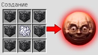 видео: КАК СКРАФТИТЬ ЛУНА ХУЛИГАН В МАЙНКРАФТ ? BALLFACE MINECRAFT ЛУННАЯ ЛУНА КРОВАВАЯ ЛУНА MOON MINECRAFT картинка: КАК СКРАФТИТЬ ЛУНА ХУЛИГАН В МАЙНКРАФТ ? BALLFACE MINECRAFT ЛУННАЯ ЛУНА КРОВАВАЯ ЛУНА MOON MINECRAFT