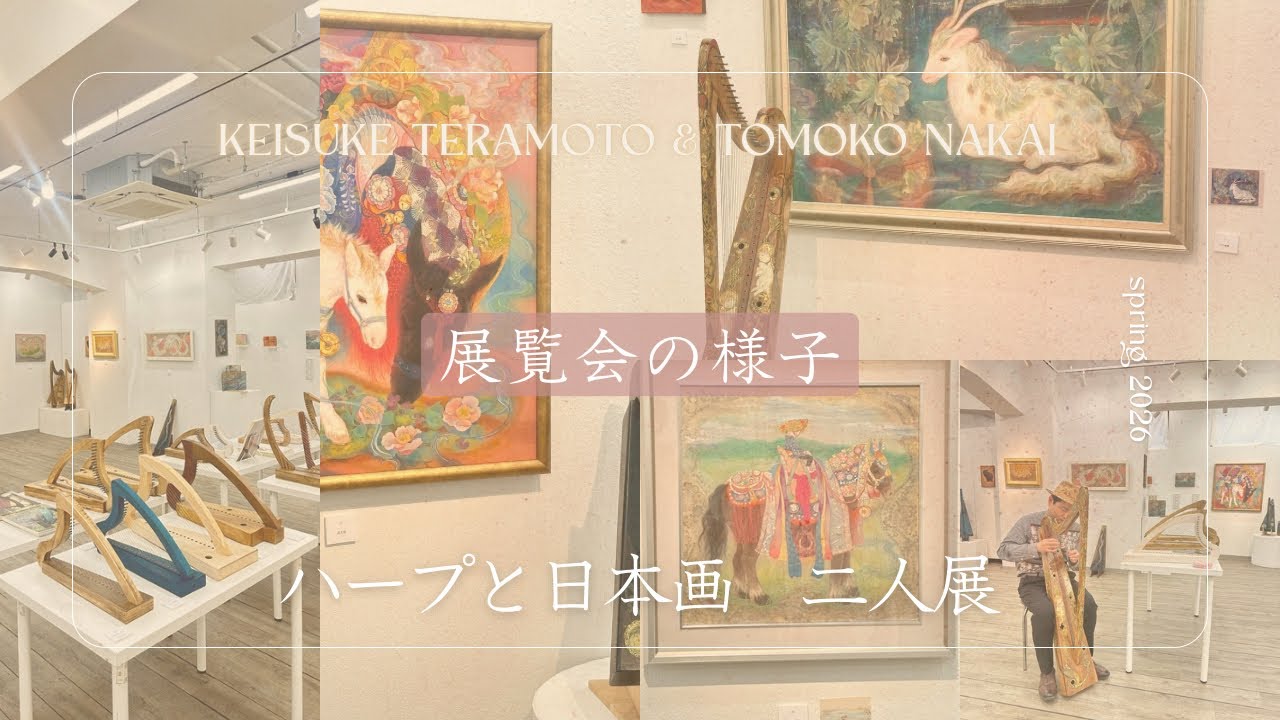 シナモン」小さなハープと絵画の販売