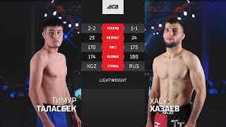 Тимур Таласбек vs. Хасу Хазаев | Timur Talasbek vs. Khasu Khazaev | ACA YE 42