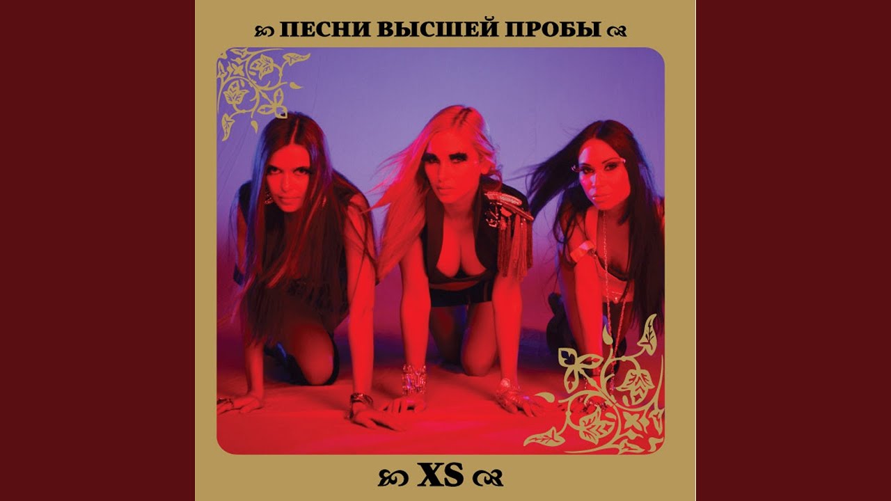 Watch От тебя on YouTube Watch От тебя on YouTube