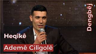 Dengbêj Ademê Cilîgolê Heqîkê