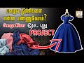 Idhu theriyama poche  itp  eyal tv  tamil  old garments  recycling system  project ganga river