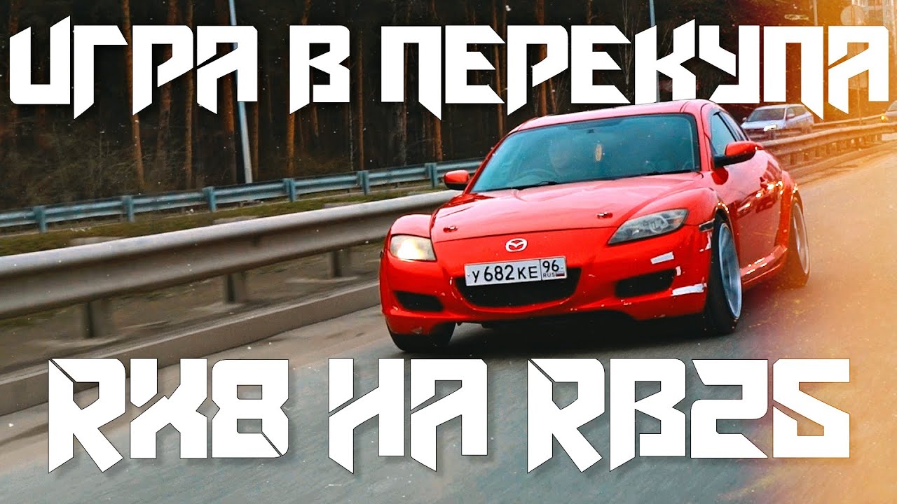 Основы перекупа авто