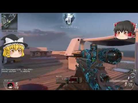 【ゆっくり実況】 魔理沙による砂フォール 【COD:BO2】③ ※4:38の音量にお気をつけください