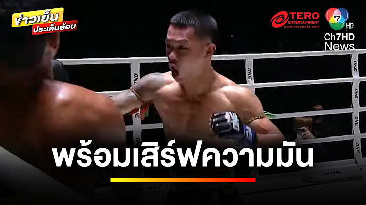 พร้อมเสิร์ฟความมัน “ยอดเหล็กเพชร”  ท้าชนเดือด “ผึ้งหลวง” ใน ONE ลุมพินี 85 | ขิงก่อนแข่ง