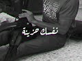 ايدك تمسح دموع حالة وتساب
