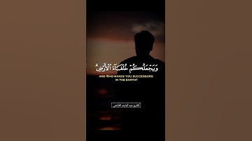 أمن يجيب المضطر إذا دعاه 😊 القارئ عبد الماجد الفاتحي 😍 دعواتكم لي بالتوفيق والسداد 🤲