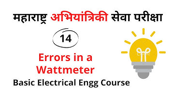 Errors in a Wattmeter | 3 Phase AC Circuit #14