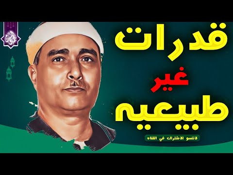 قدرات الشيخ مصطفي اسماعيل غير طبيعيه تلاوة اعجازيه لن تتحمل جمالها