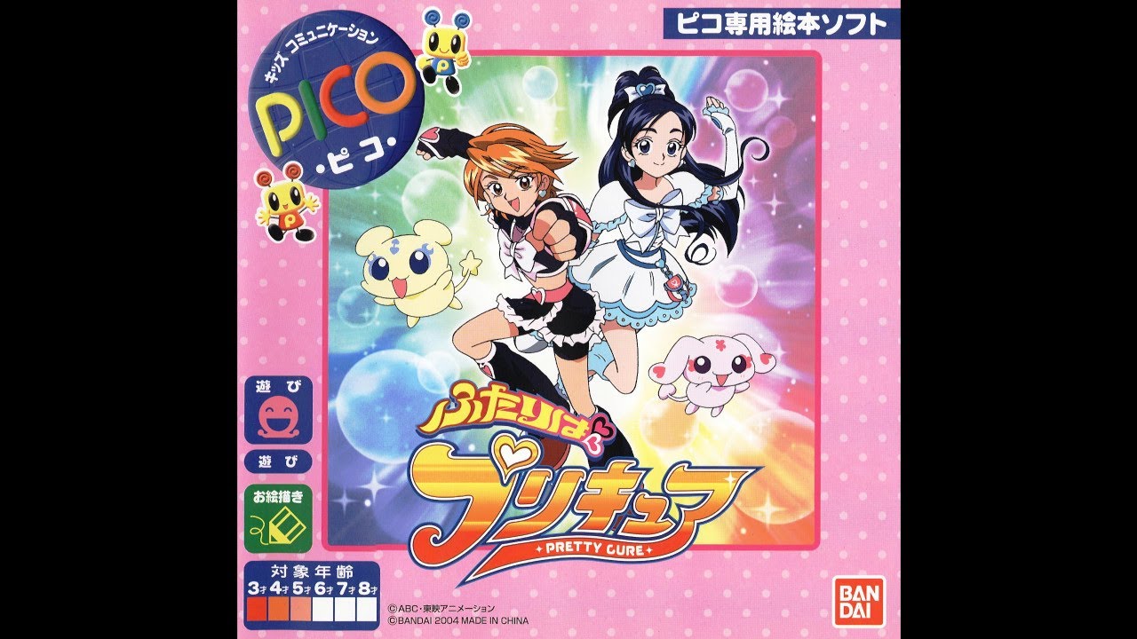 Pretty Cure / ふたりはプリキュア (Sega Pico) [2004] longplay - YouTube