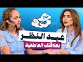 لماذا العلاقات العاطفية مرهقة؟ 💔 نظرية ستغيّر حياتك للأبد! - صح صح