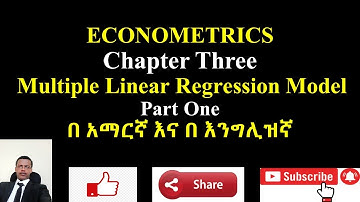 Multiple Linear Regression Model Part One በ አማርኛ እና በ እንግሊዝኛ