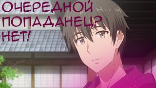 ОБЗОР АНИМЕ: ГЕРОЙ-РАЦИОНАЛ ПЕРЕСТРАИВАЕТ КОРОЛЕВСТВО/Genjitsu Shugi Yuusha no Oukoku Saikenki