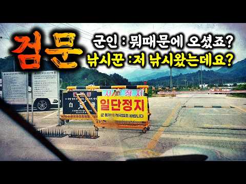 무료낚시터 탐방하다가 깜짝 놀랐습니다