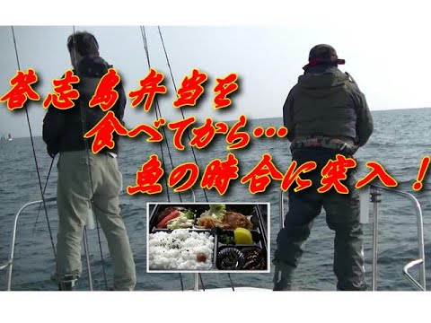 海釣り情報 船釣り情報 ジグと鯛カブラで美味い魚を狙う 前半戦 Youtube