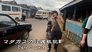 野生のカメレオンを見るために遂にマダガスカルへ！🇲🇬