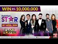 Star player  pakistan star  faheem khan  25th april 2020  maham amir  faizan sheikh