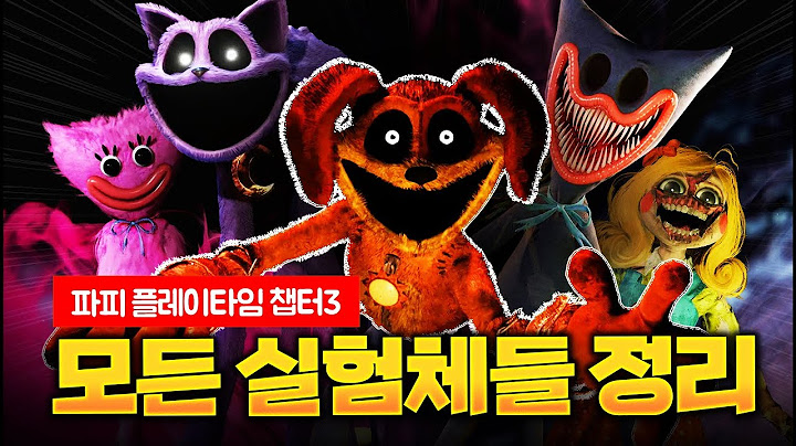 [ 파피 플레이타임 챕터 3 : 모든 실험체들 정리 ]