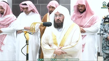 تلاوة معالي الشيخ أ.د.⁧ #عبدالرحمن_السديس صلاة العشاء 13 ربيع الأول 1445هـ.