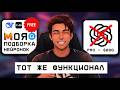 [Топ 6] БЕСПЛАТНЫХ Нейросетей, заменяющих Chatgpt Pro $200