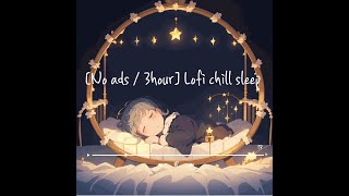 이 노래를 들으면 숙면에 취할 수 있습니다 / 광고 없는 노래 3시간 / [No Ads] Chill lofi sleep / lofi sleep/lofi/카페음악