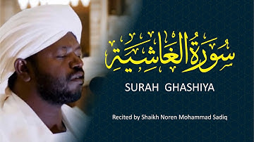 Surah Ghashiyah سورة الغاشية II Roman & Urdu Translation II Shaikh Noren Mohammad Sadiq