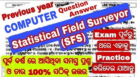 Statistical Field Surveyor Previous year question paper । SFS Computer Question Answer 2016 । OSSSC
