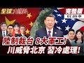 金磚國際合作