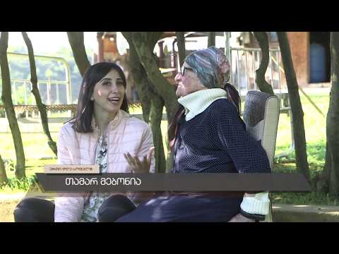 ERTI DGE SOFELSHI -ობუჯი - OBUJI