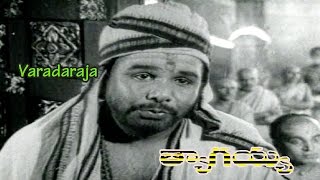 Varadaraja Song from Thyagayya Telugu Movie | Chittor V.Nagaiah | Hemalatha Devi 