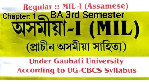 BA 3rd Semester: Assamese MIL CC, ASM-CC-3016, New CBCS Syllabus, BA 3rd Semester Assamese MIL CC ,,