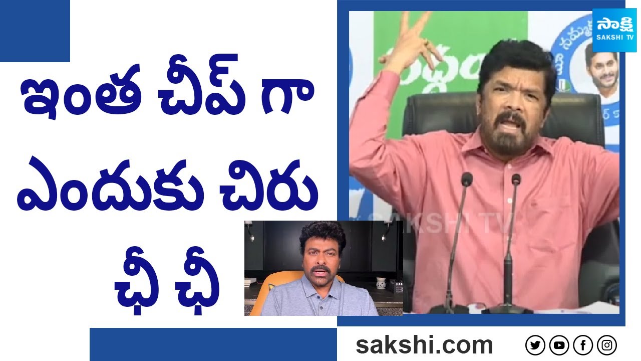 Posani Krishna Murali Fires On Chiranjeevi  AP Elections  YSRCP vs TDP Janasena  Pawan kalyan