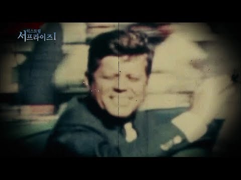 [서프라이즈] 범인은 따로 있다? 존 F. 케네디 대통령 암살 사건 배후의 진실은?