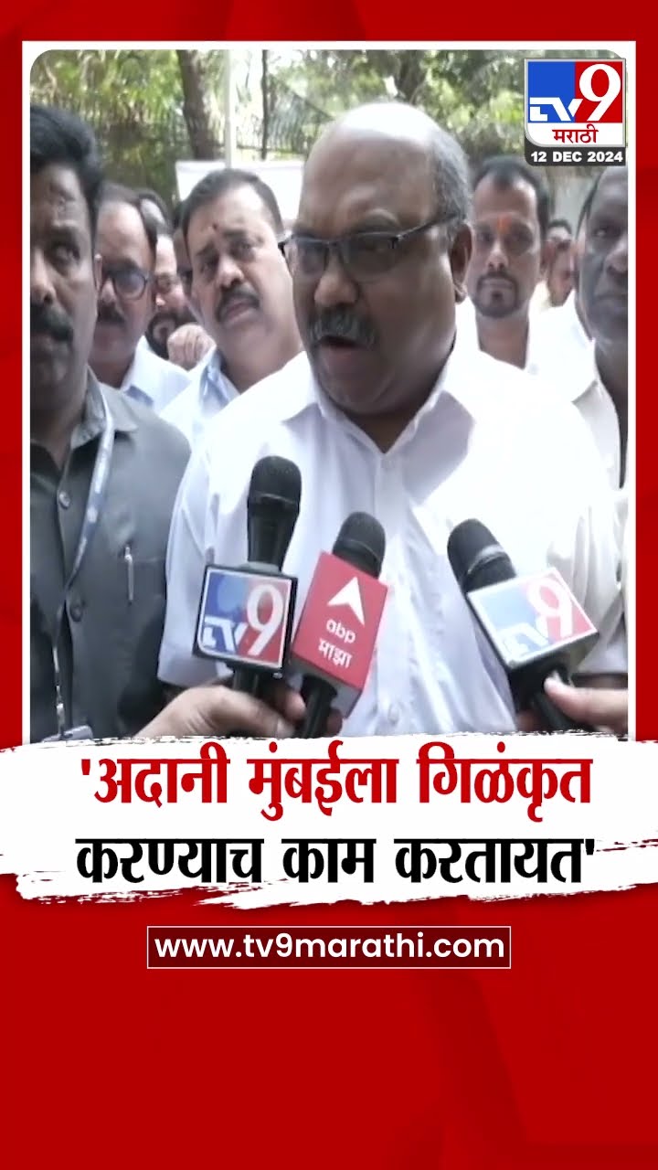 Anil Parab अदानी इलेक्ट्रिसिटी कार्यालयात जाब विचारणार | Thackeray Group