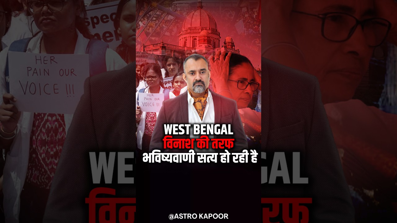 West Bengal Vinaash Ki Taraf| Bhavishyavani Sach Ho Rahi Hain| Prashant Kapoor