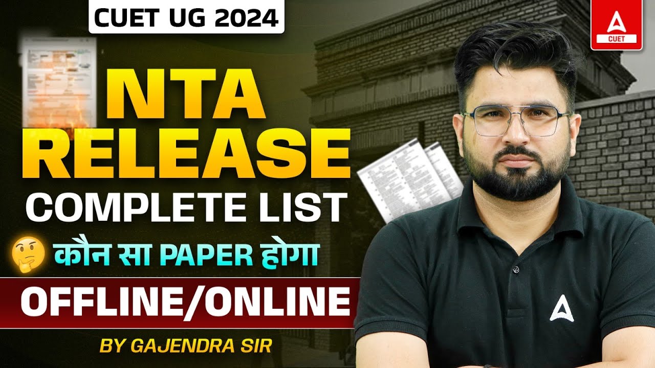CUET 2024 Exam Online or Offline 😲| किस Subject का Exam होगा Offline ...
