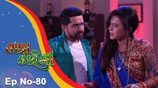 Tara Tarini | Full Ep 80 6th Feb 2018 | Odia Serial - TarangTV Tara Tarini | Full Ep 80 6th Feb 2018 | Odia Serial - TarangTV