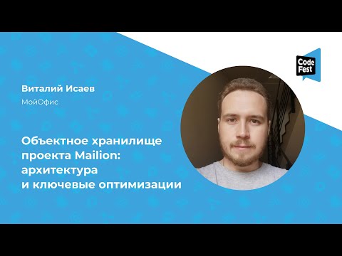 Виталий Исаев. Объектное