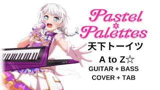 Tab Cover Pastel Palettes 天下トーイツ A To Z Unite From A To Z Youtube