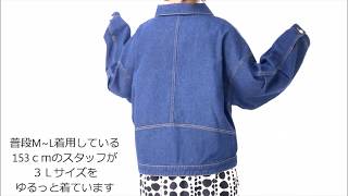 【qoob】ぽっちゃりサイズの着用動画 ゆったり羽織るジージャン デニムジャケット【shopaholic】