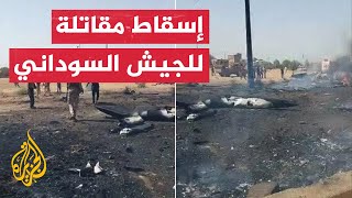 شاهد| نجاة طيارين بعد سقوط طائرة حربية تابعة للجيش السوداني في أم درمان