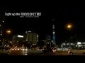 東京スカイツリー全点灯の瞬間と東京ホタル2012.5.6