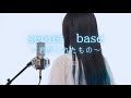 Secret Base 君がくれたもの ZONE Covered By Kotoha Secret Base 君がくれたもの ZONE Covered By Kotoha