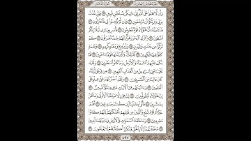 فضيلة الشيخ / محمود علي البنا/سورة   الدخان / الجزء الخامس والعشرون الآية 19 – 39 صفحة (497_604)