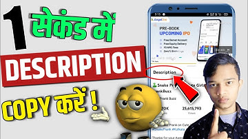 किसी भी video का description Kaise copy Kare | description copy Kaise Kare ! how to copy description