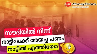 International Money Transfer|Track Moneygram Transfer|Saudi Arabia|Malayalam.