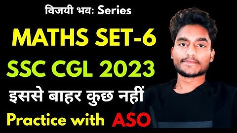 Maths Expected Paper for SSC CGL, CHSL 2023 | Set-6 | Rohit Tripathi