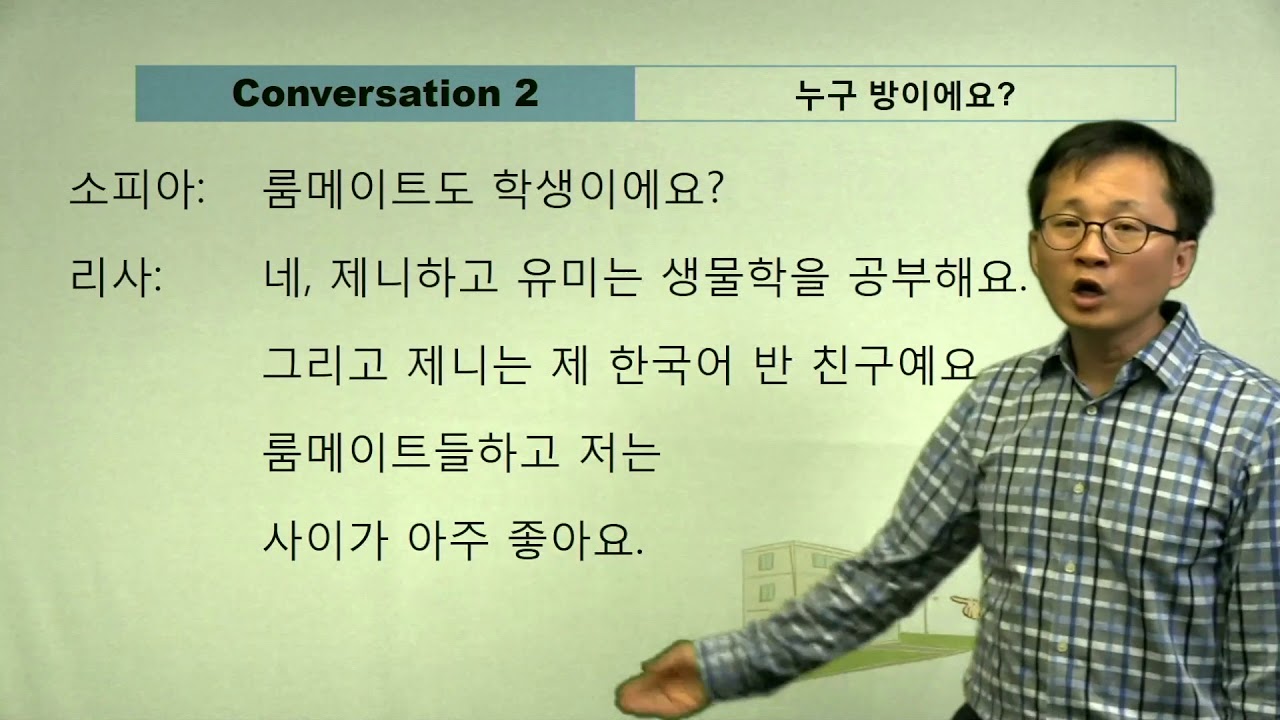 Lesson 4 Conversation 2