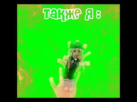 #рек #афина #summershorts #roblox #капкут #robloxedit #роблокс #лайк #мечта