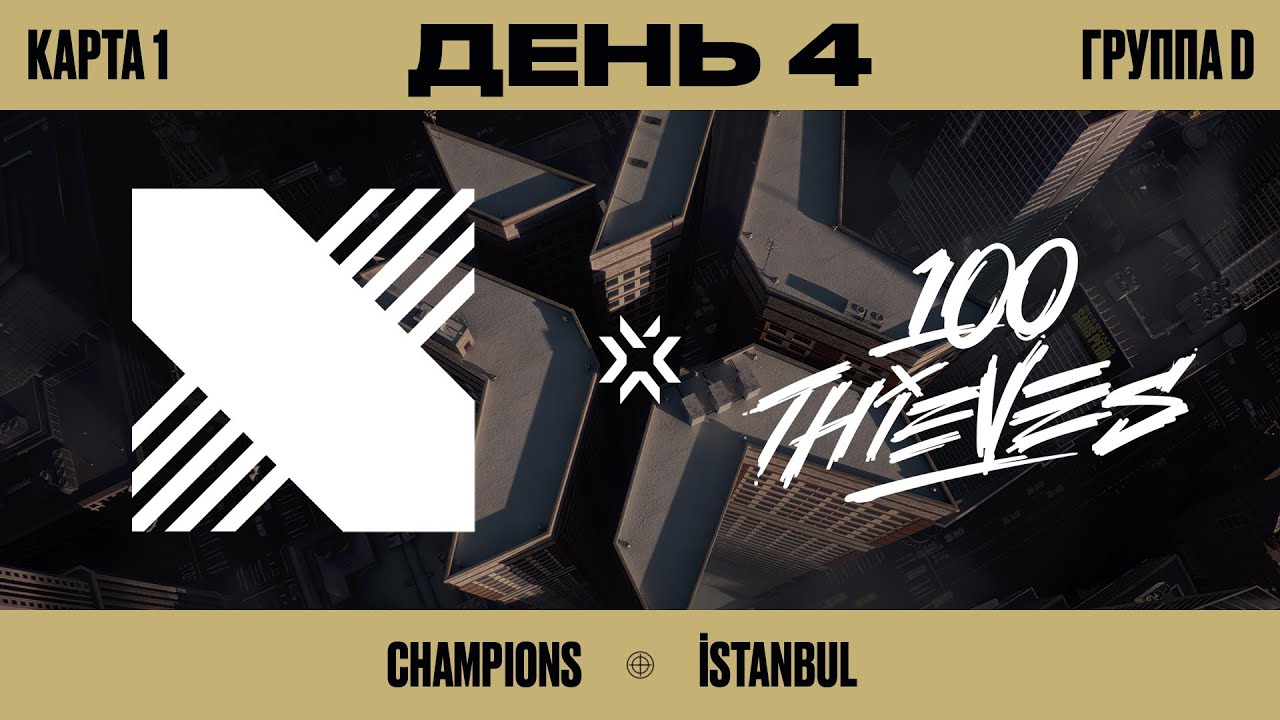 DRX VS 100 Thieves - VCT Champions Istanbul 2022 – Групповая стадия День 4 Карта 1